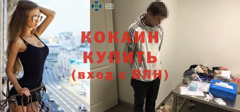 Cocaine VHQ  дарк нет телеграм  Анива  MEGA как зайти 